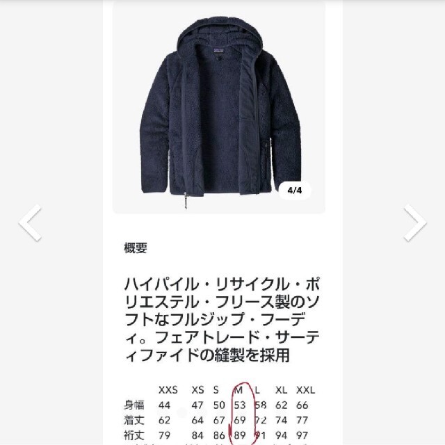 patagonia - マービン様専用 試着のみ パタゴニア ロスガトス