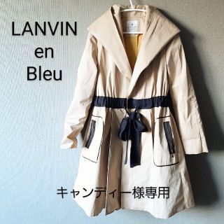 ランバンオンブルー(LANVIN en Bleu)のキャンディー様専用       LANVIN en Bleu コート(トレンチコート)