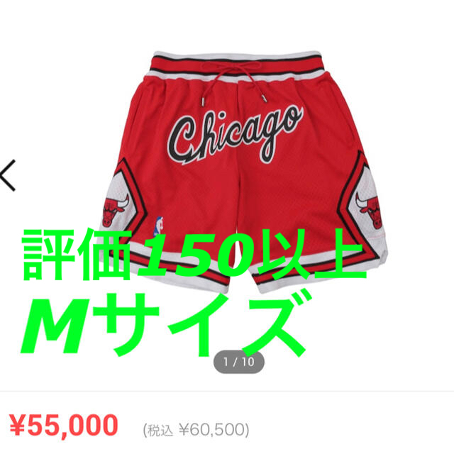 NBAJust Don Chicago Bulls 1997-98 Shorts