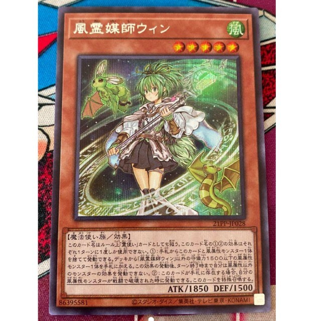 【PSA10】遊戯王　風霊媒師ウィン　シークレットレア■