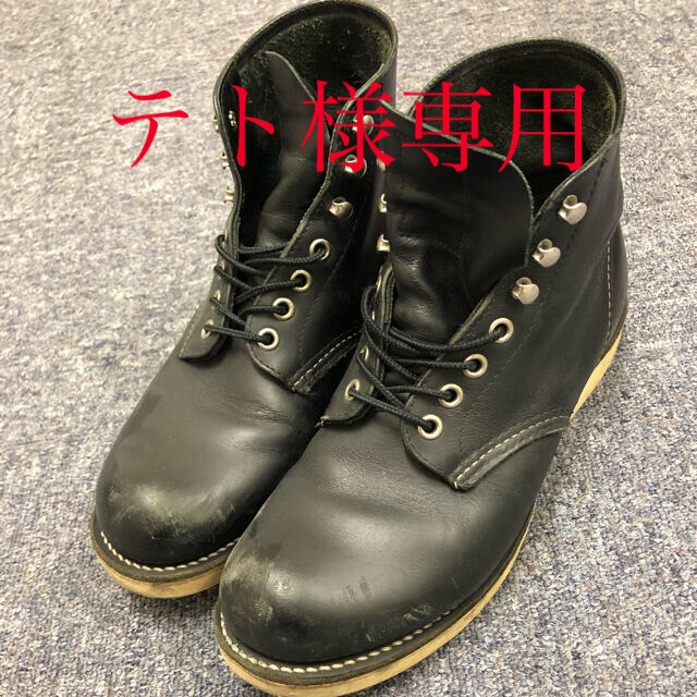 RED WING ブーツ