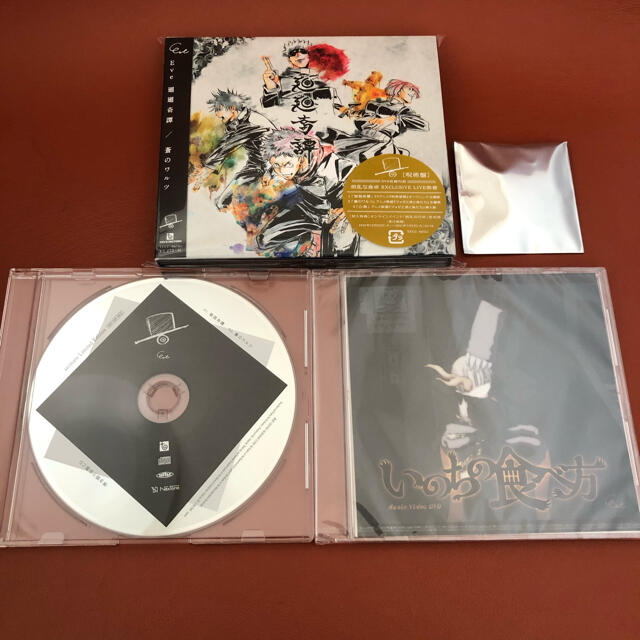 廻廻奇譚/蒼のワルツ(呪術盤)  Eve  初回限定盤 エンタメ/ホビーのCD(ポップス/ロック(邦楽))の商品写真