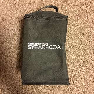 ニッサン(日産)の日産純正ボディコーティング　5years coat(メンテナンス用品)