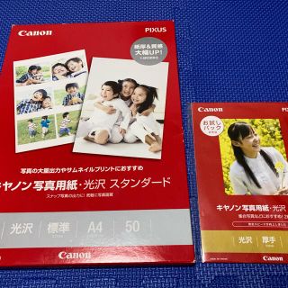 キヤノン(Canon)のCanon キヤノン 写真用紙 光沢 スタンダード A4＋お試しパックおまけ(写真)