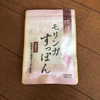 【新品 】琉球 モリンガすっぽん 美容 ダイエット サプリ 〈定価 7,980〉(ダイエット食品)