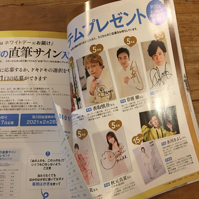 「すてきな奥さん」2021年新春1月号と家計簿 エンタメ/ホビーの雑誌(生活/健康)の商品写真