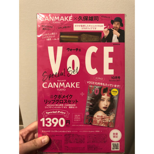 CANMAKE(キャンメイク)のＶＯＣＥ１０月号特別セット ＣＡＮＭＡＫＥリップティントシロップＫＶ ２０１７ エンタメ/ホビーの本(ファッション/美容)の商品写真