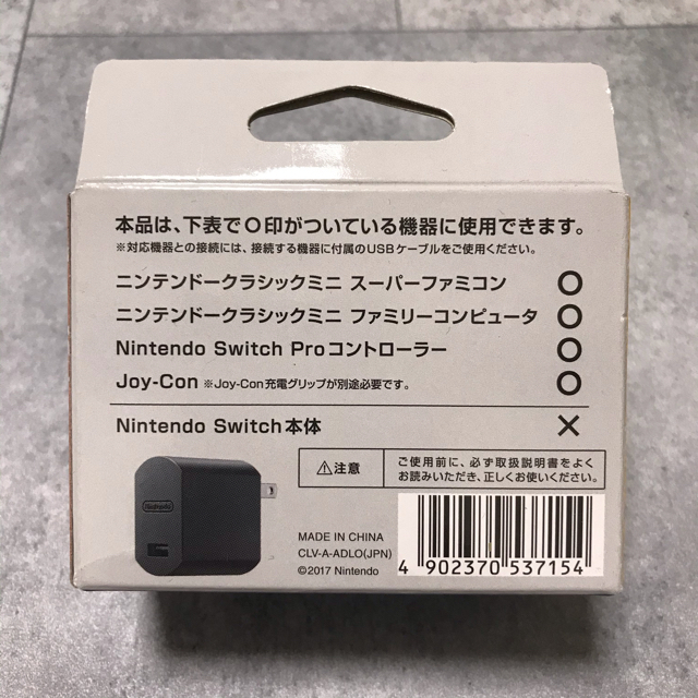 任天堂(ニンテンドウ)のニンテンドーUSB ACアダプター エンタメ/ホビーのゲームソフト/ゲーム機本体(その他)の商品写真