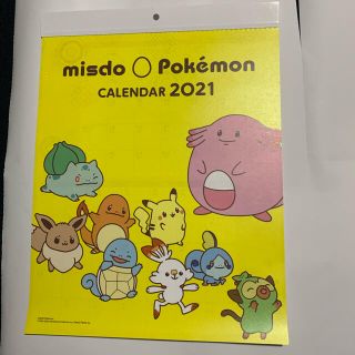 22ページ目 ポケモン ポケモン 文房具の通販 2 000点以上 ポケモンのインテリア 住まい 日用品を買うならラクマ 22ページ目 ポケモン ポケモン 文房具の通販 2 000点以上 ポケモンのインテリア 住まい 日用品を買うならラクマ