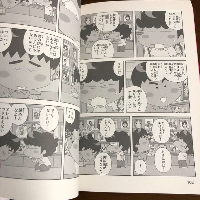 アニメ　あたしンち　2冊 エンタメ/ホビーの漫画(青年漫画)の商品写真