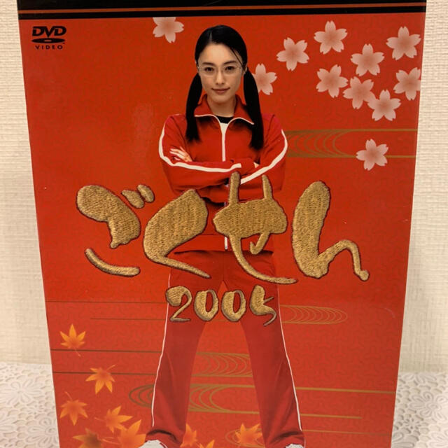 ごくせん　2005 DVD-BOX