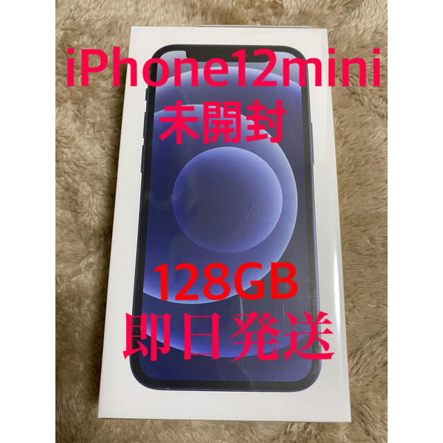 iPhone12 128g SIMフリー　ブラック　新品未開封