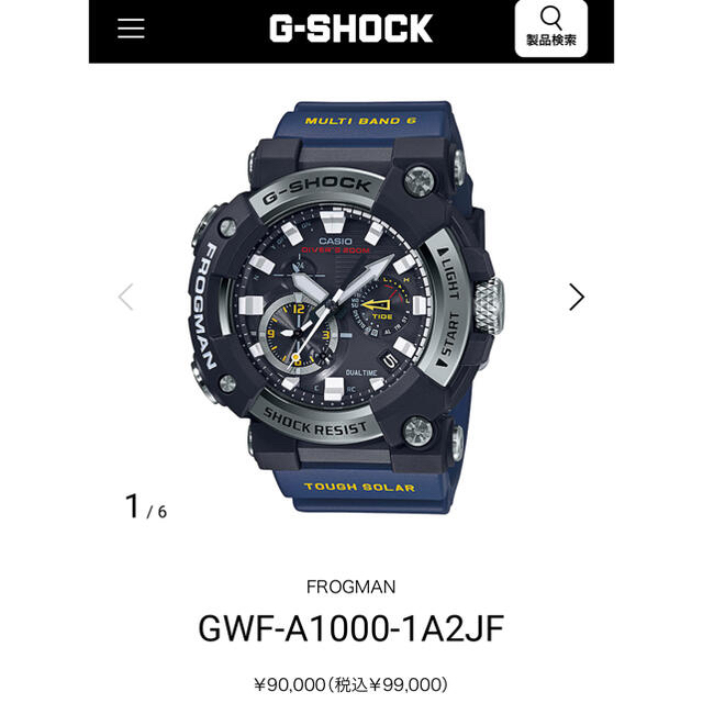 G-SHOCK(ジーショック)のg-shock  FROGMAN  GWF-A1000-1A2JF メンズの時計(腕時計(アナログ))の商品写真