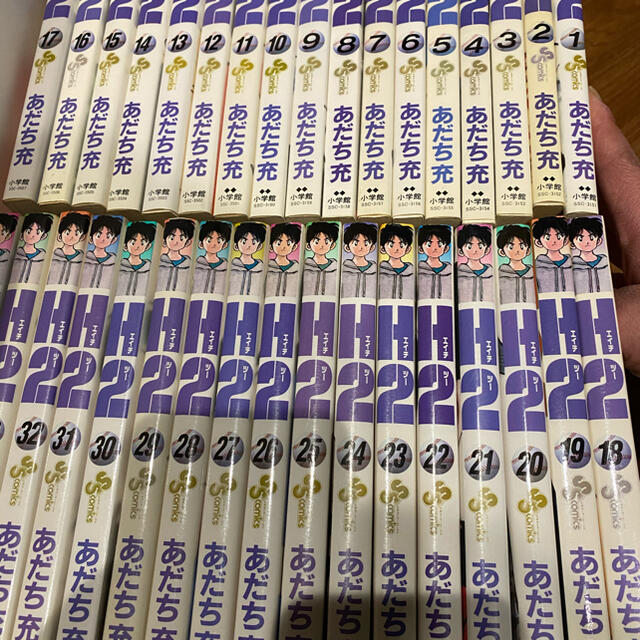 全巻セット あだち充 H2 全34巻の通販 by ボー's shop|ラクマ