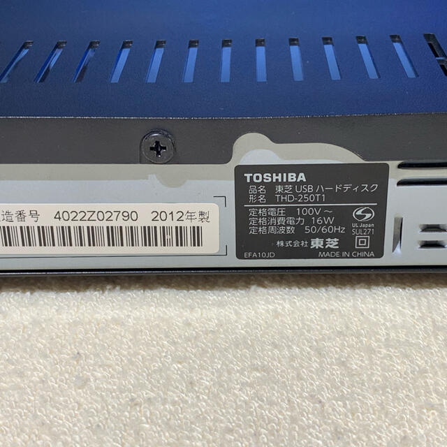 TOSHIBA レグザ 55Z7 タイムシフト外付けハードディスク2.5TB 【完売