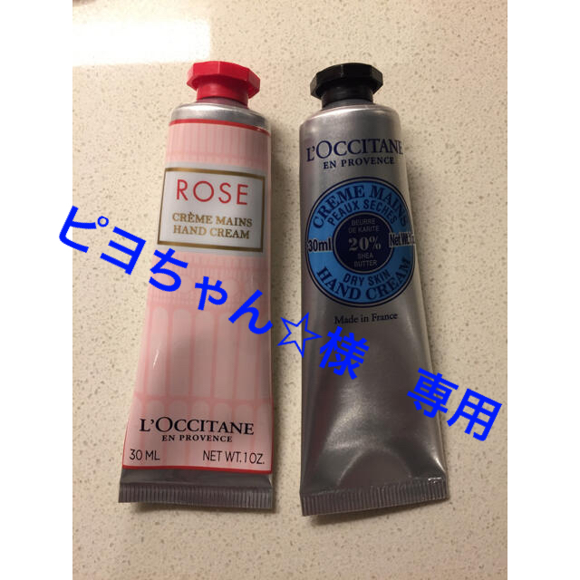 L'OCCITANE(ロクシタン)のロクシタン シア&ローズ ハンドクリーム 30ml コスメ/美容のボディケア(ハンドクリーム)の商品写真