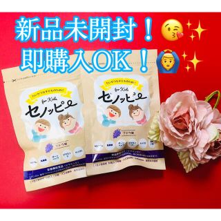 セノッピー　ブドウ味  新品✨まとめ買いOK❣️✨24時間発送🚴‍♀️ (その他)