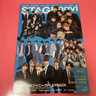 ＳＴＡＧＥ　ｎａｖｉ ｖｏｌ．４４(アート/エンタメ)