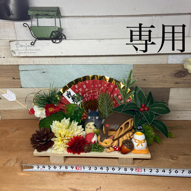 えとみさん専用です♪扇ネコバスと傘トトロお正月フェイクグリーン www ...