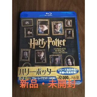 【新品・未開封】ハリー・ポッター　8-Film　ブルーレイセット Blu-ray(外国映画)