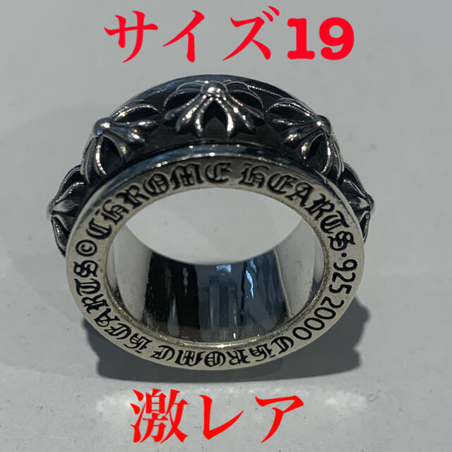 Chrome Hearts(クロムハーツ)のうーやんさん専用 メンズのアクセサリー(リング(指輪))の商品写真