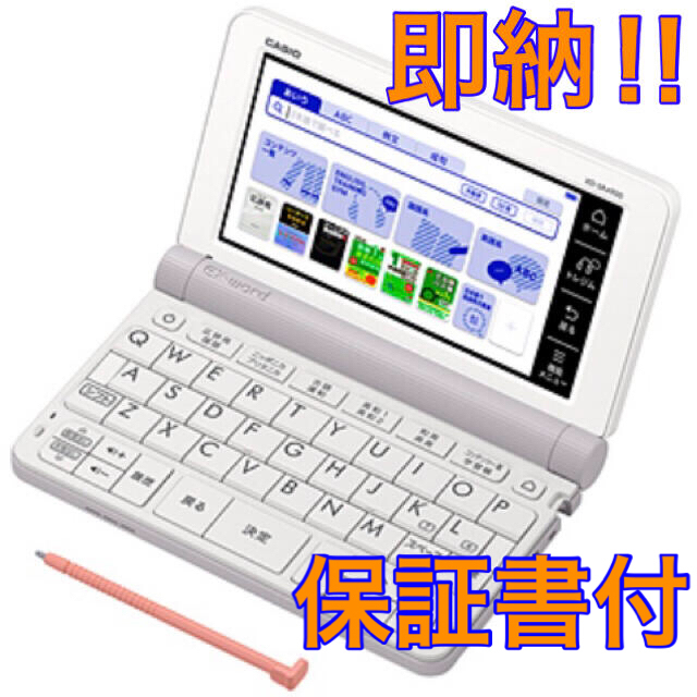 【保証書付】 CASIO EX-word XD-SR4900-WE［展示品］