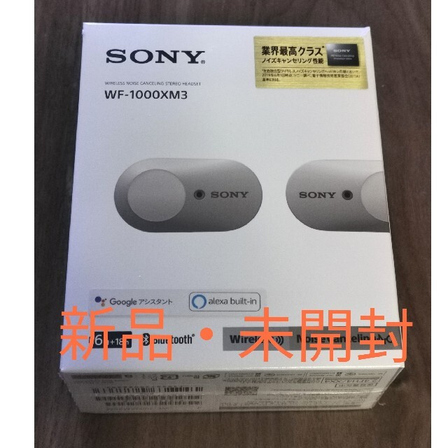 【新品・未開封】SONY フルワイヤレスイヤホン WF-1000XM3