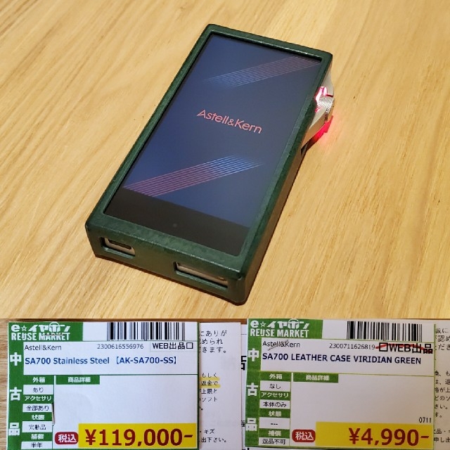 Astell&Kern SA700 Stainless Steel 純正ケース付 - www