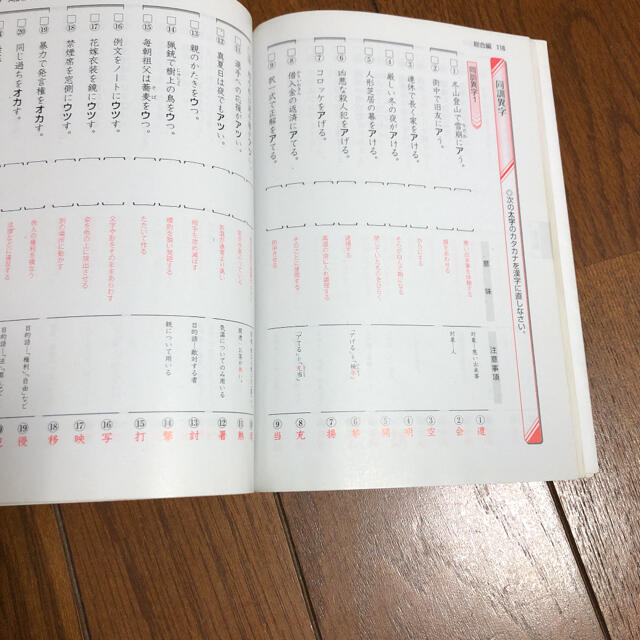 漢字2040 エンタメ/ホビーの本(語学/参考書)の商品写真