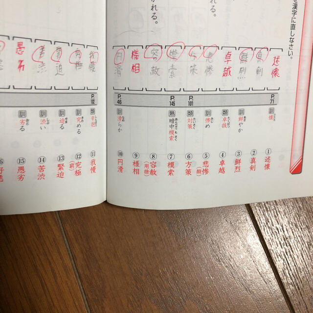 漢字2040 エンタメ/ホビーの本(語学/参考書)の商品写真