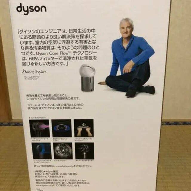 【新品未使用】Dyson Pure Cool Me BP01WS 1