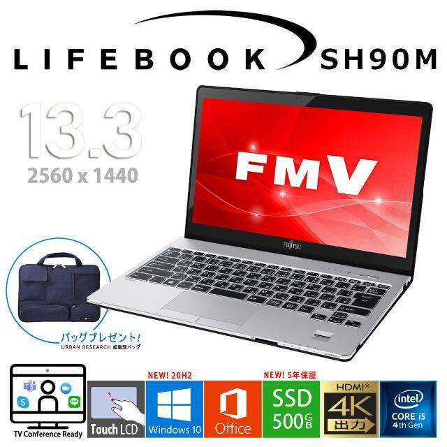 PC/タブレットLIFEBOOK SH90M i5/10GB/新品SSD500GB/Office