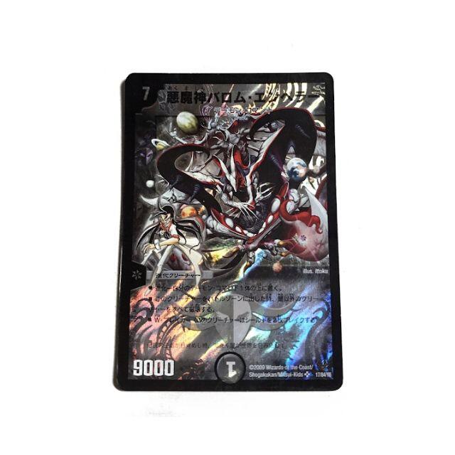 デュエルマスターズ 悪魔神バロム・エンペラー まぎれこん デュエルマスターズ 悪魔神バロム・エンペラー まぎれこん