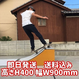 即日発送 送料込み スケボーランプ 高さH400mm 組立キット 新品(スケートボード)