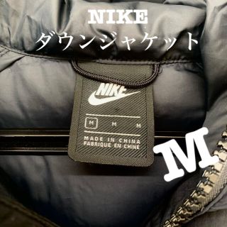 ナイキ(NIKE)のNIKE ダウンジャケット Mサイズ  中古品(ダウンジャケット)