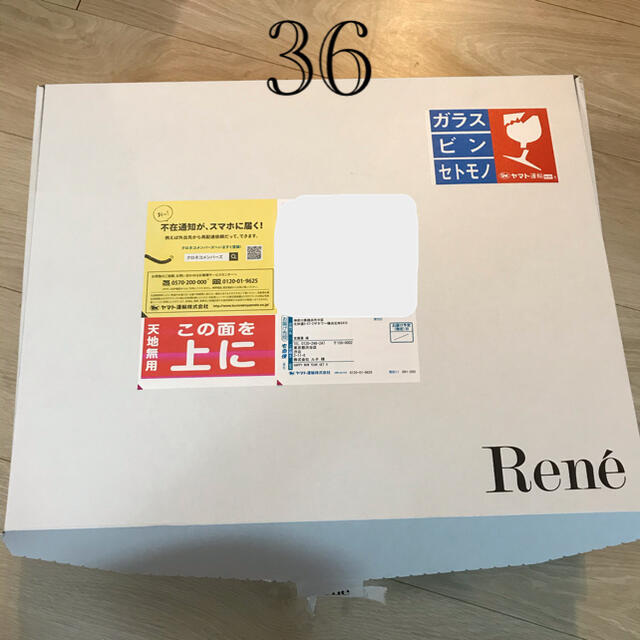René(ルネ)のルネ　福袋　ハッピーニューイヤー　36 5万　専用です レディースのレディース その他(その他)の商品写真