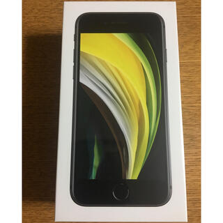 アイフォーン(iPhone)の【新品未開封】iPhone SE第2世代　SIMフリー128GB  ブラック(スマートフォン本体)