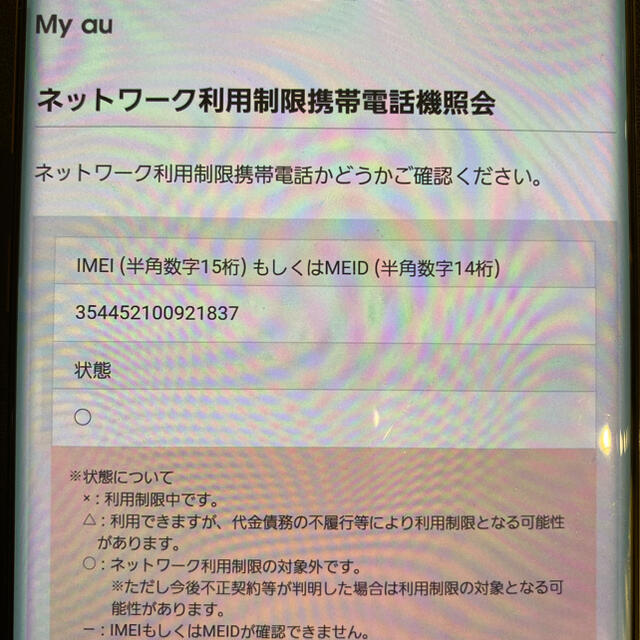 値下げ！Galaxy S10＋ ブラック　128 GB au SIMフリー