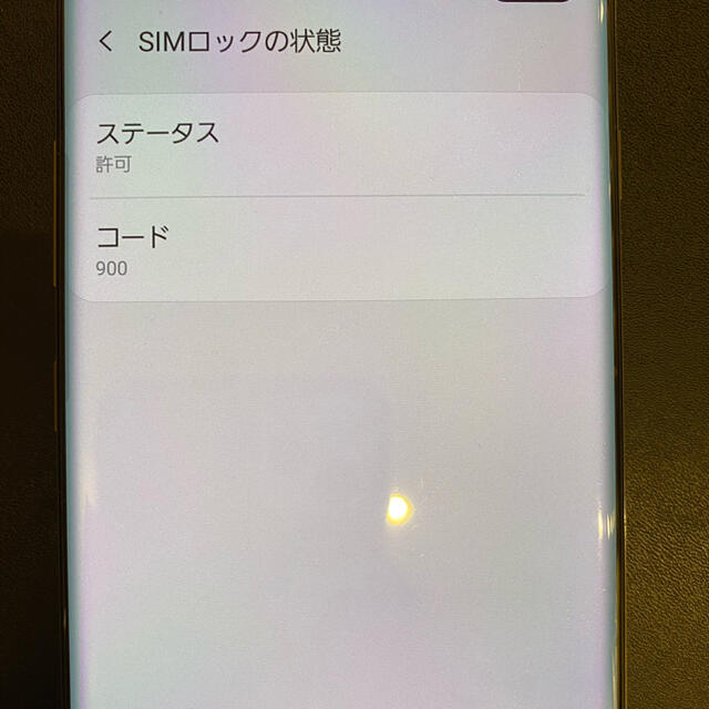 値下げ！Galaxy S10＋ ブラック　128 GB au SIMフリー