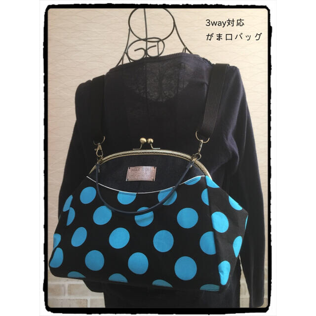 ハンドメイド・大きめがま口バッグ○がま口リュック対応☆の通販 by 森