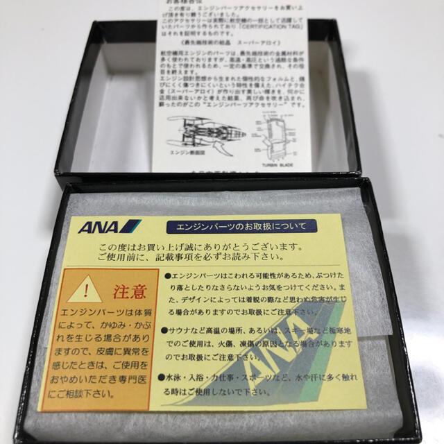 ANA(全日本空輸)(エーエヌエー(ゼンニッポンクウユ))の2個セット　航空機　ブレードキーホルダー　ANA　全日空 エンタメ/ホビーのテーブルゲーム/ホビー(航空機)の商品写真