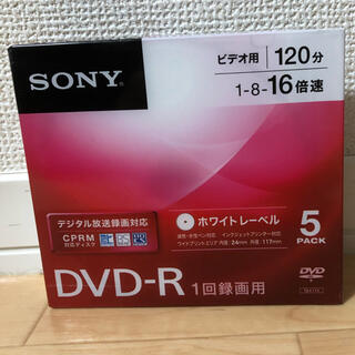 ソニー(SONY)のSONY DVD-R 5pack 120分(その他)