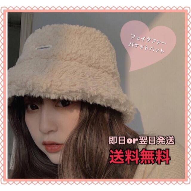 【SALE】ボアハット バケットハット 韓国風 男女兼用 ハット ベージュ レディースの帽子(ハット)の商品写真