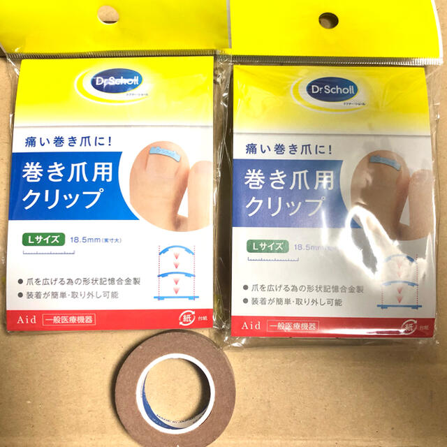 Dr.scholl(ドクターショール)のドクターショール　巻き爪クリップ　L2個 コスメ/美容のボディケア(フットケア)の商品写真