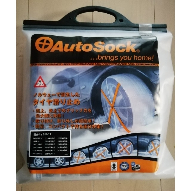 Autosock 布製タイヤ滑り止め 685A 未開封品