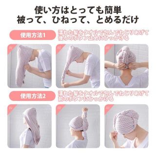 新品】ヘアタオル 速乾 ヘアキャップ 2枚セット おしゃれ ヘアドライ