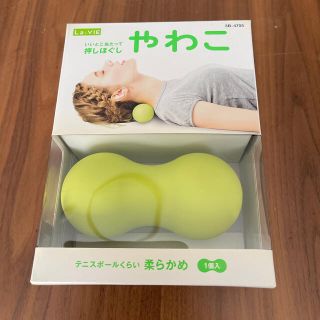 やわこ（セルフマッサージ）(エクササイズ用品)