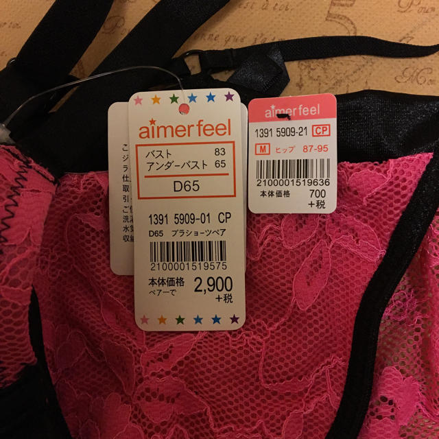 aimer feel(エメフィール)のD65ピンク ブラセット エメフィール レディースの下着/アンダーウェア(ブラ&ショーツセット)の商品写真