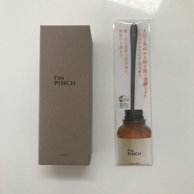 アイムピンチ美容液  60ml