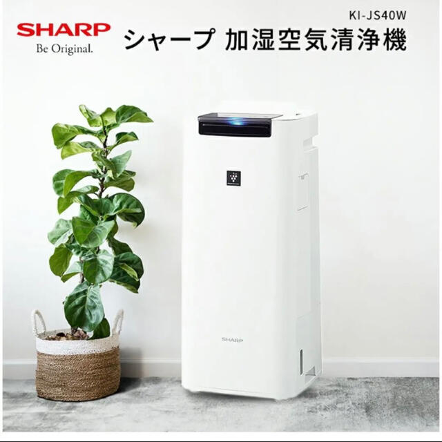 SHARP ki-js_40w 空気清浄機 1